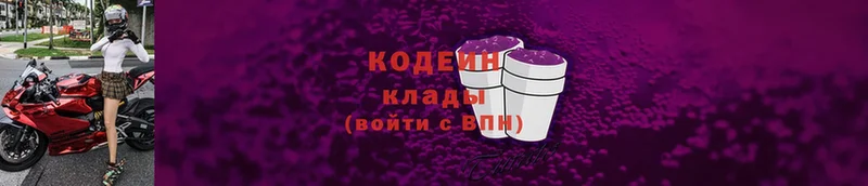 где можно купить   Болхов  Кодеин Purple Drank 