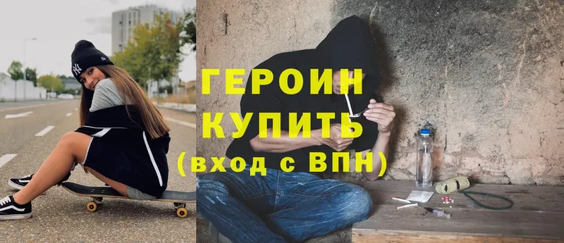 Героин белый  shop формула  Болхов  мега как войти 